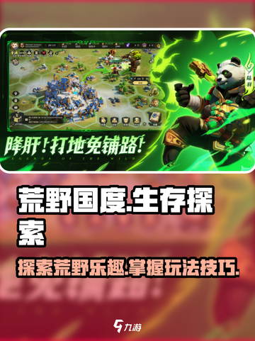 荒野国度游戏怎么样介绍截图1