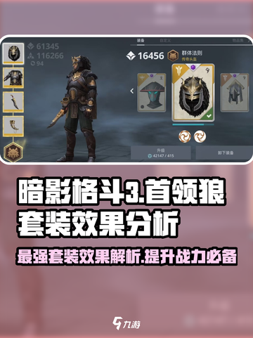 暗影格斗3首领狼怎么样介绍截图1