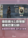 暗影格斗3首领狼怎么样介绍