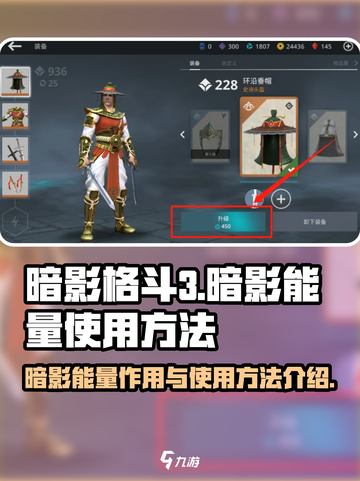 暗影格斗3🔥暗影能量使用方法大全来了！截图1