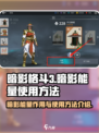 暗影格斗3🔥暗影能量使用方法大全来了！