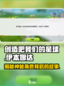 创造吧我们的星球🔥伊本娜达身份大起底！游戏隐藏彩蛋全解析