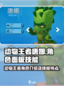 动物王者唐娜🔥面板技能全面解析！🎮