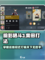 暗影格斗3🔥柴田打法招式全揭秘！