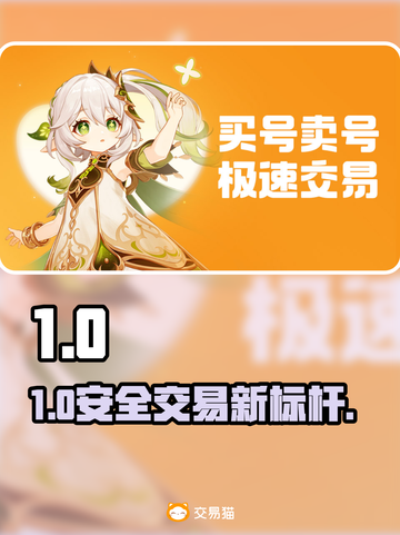 🔥最安全手游交易神平台！💰截图1