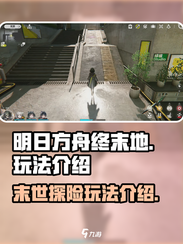 明日方舟终末地🔥是网游？全新玩法曝光！截图1