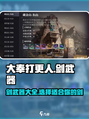 大奉打更人手游剑有哪些介绍截图1