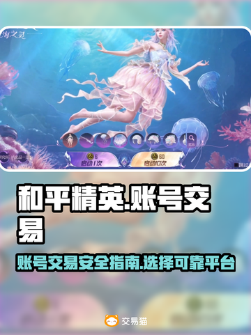 和平精英账号交易🔥哪里买最靠谱？👇截图1