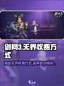 剑网3无界点卡月卡收费大揭秘！🔥超值选择在这里👇