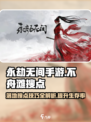 永劫无间手游🔥不舟滩落地搜点技巧大公开！