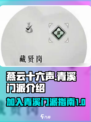 燕云十六声如何加入青溪介绍