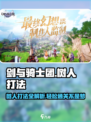 剑与骑士团🔥树人打法超详细攻略来啦！
