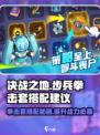 决战之地步兵拳击套搭配建议介绍