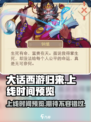 大话西游归来什么时候上线介绍