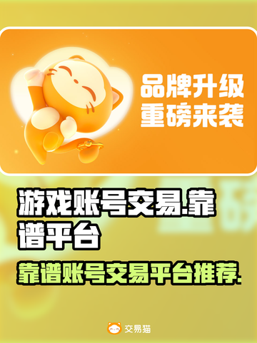 王者荣耀游戏账号交易📖靠谱平台🔥截图1
