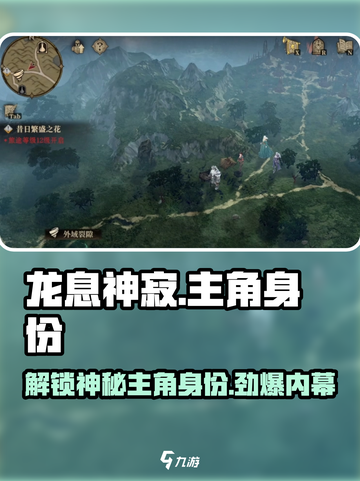 龙息神寂主角是谁介绍截图1