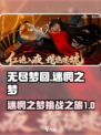 无尽梦回迷惘之梦怎么样介绍
