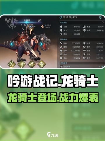 吟游战记龙骑士🔥超燃游戏体验不容错过！截图1