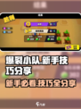 爆裂小队攻略分享介绍