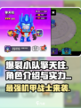 爆裂小队擎天柱介绍介绍