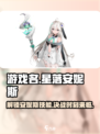 原神：星落安妮斯技能大曝光！🔥超详细解析不容错过
