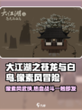 大江湖之苍龙与白鸟是像素风吗介绍