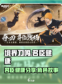 境界刀鸣与名臣健康公司介绍介绍