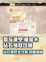 恋与深空💎鎏金卡钻石免费领攻略来啦！