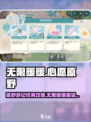 无限暖暖心愿原野小游戏在哪介绍