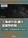 三角洲行动通行证会保留吗介绍