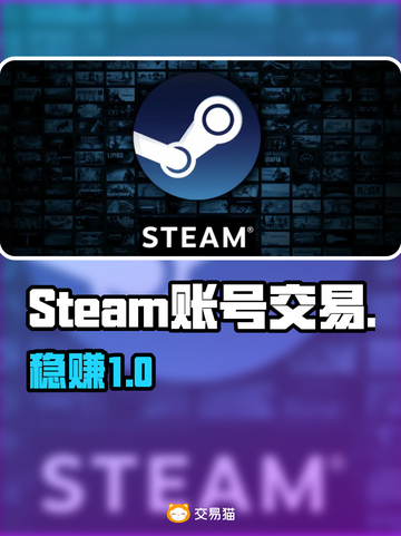 🔥Steam账号交易神器曝光！💸截图1