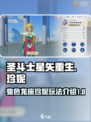圣斗士星矢重生2珍妮怎么玩介绍