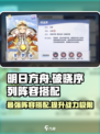 金铲铲之战🔥破晓序列最强阵容搭配来了！还不速来围观✨