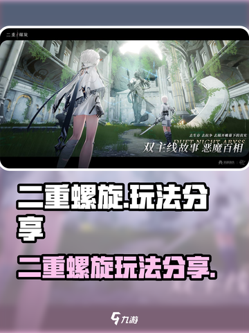 二重螺旋工作室是哪个介绍截图1