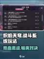 🔥炽焰天穹：战斗系统玩法大曝光！💡