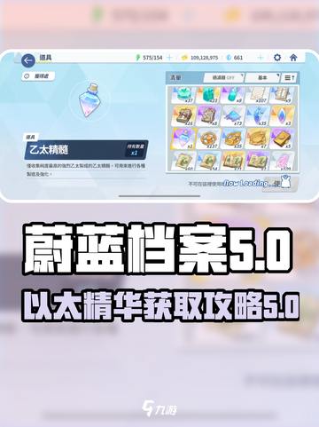 蔚蓝档案🔥全类型以太精华获取攻略来啦！截图1