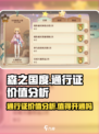 森之国度通行证值得开通吗介绍