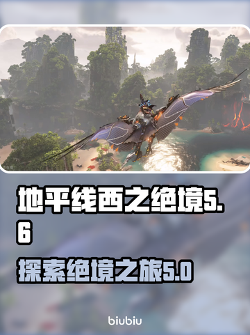 地平线西之绝境🔥日版中文全解析🎮截图1