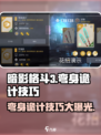 暗影格斗3弯身诡计好用吗介绍