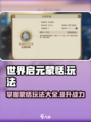 世界启元🔥蒙恬玩法大全，轻松上分秘籍🎉