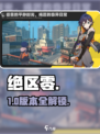 绝区零单机版爽玩全内容🔥