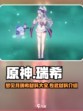 原神梦见月瑞希材料需要哪些介绍