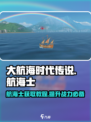 大航海时代传说🔥超全航海士获取攻略💎