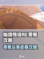 仙境传说RO新启航零氪怎么玩介绍