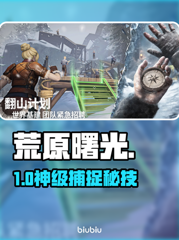 【原神】安塔厄斯抓捕秘籍🔥截图1