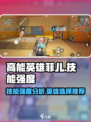 高能英雄菲儿怎么样介绍