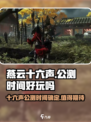 燕云十六声手游公测时间介绍