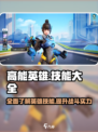 高能英雄英雄技能大全介绍
