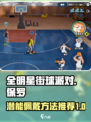 全明星街球派对保罗潜能如何佩戴介绍