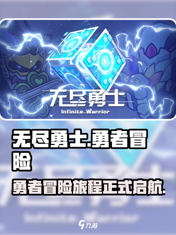 无尽勇士好玩吗介绍截图1